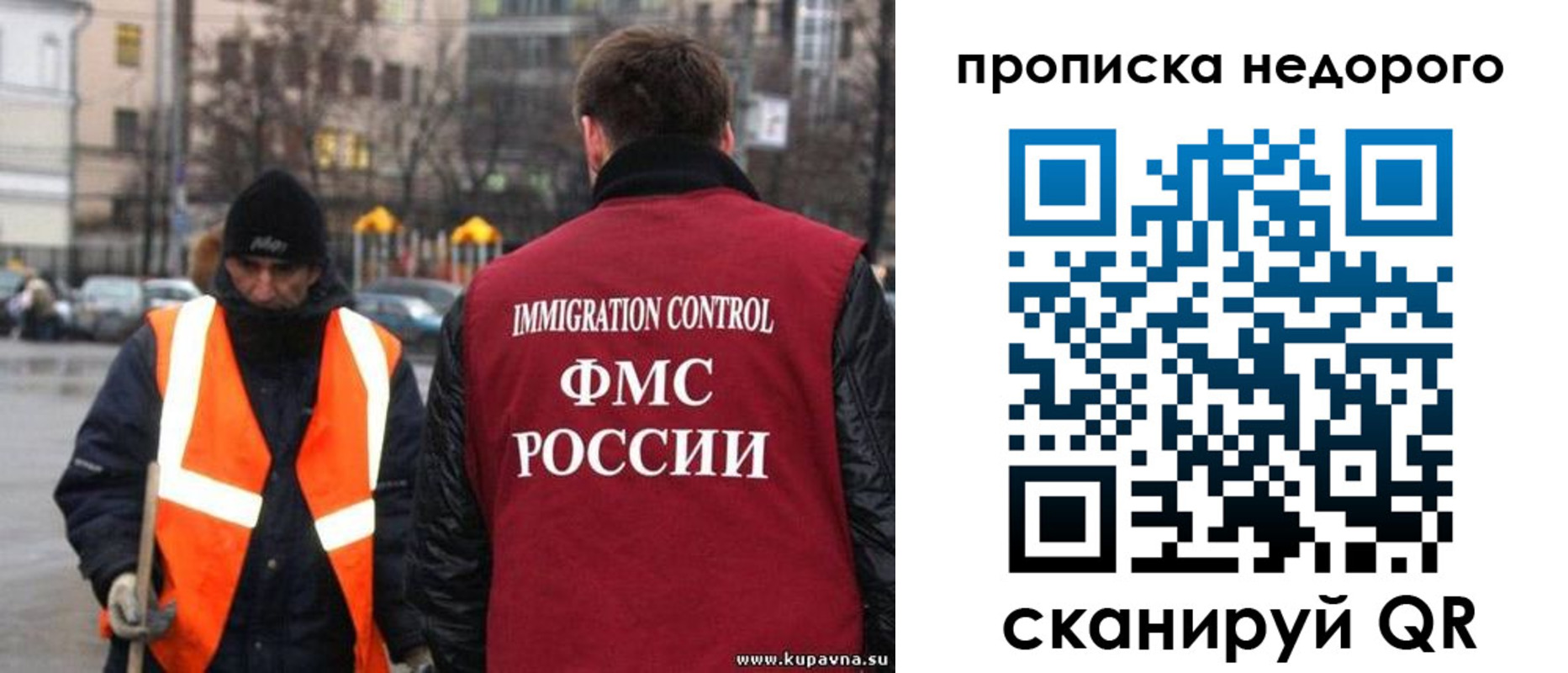 прописка гарантия в Азове