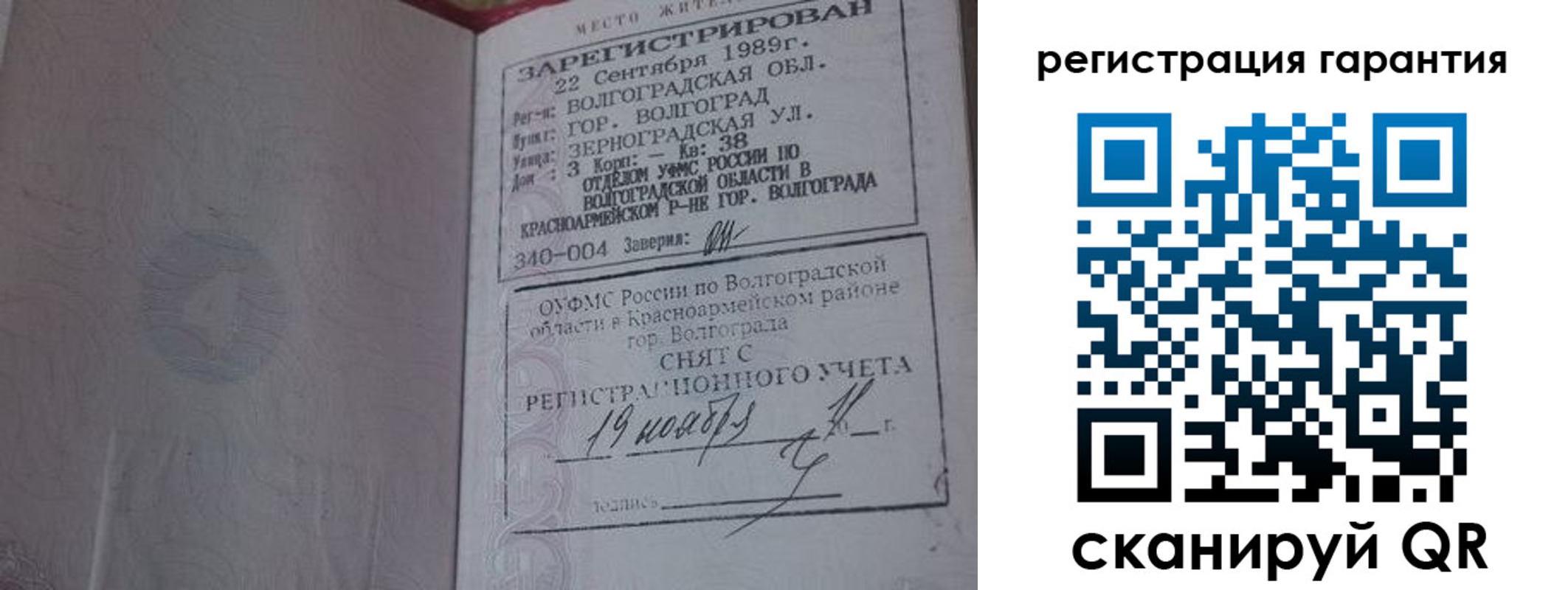 временная регистрация адрес в Азове
