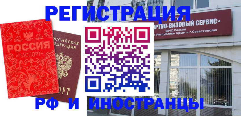 прописка ребенка в Азове