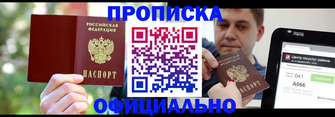 найти адрес прописки в Азове