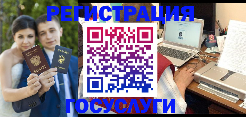временная регистрация недорого в Азове