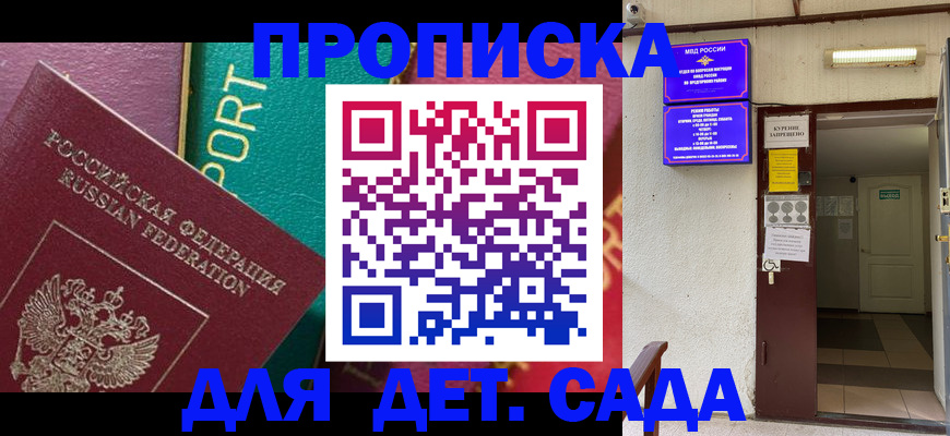 где прописаться в Азове