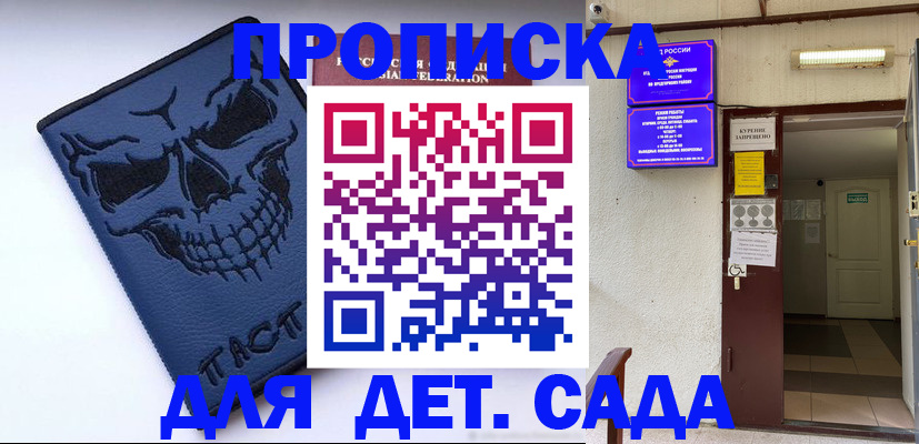 прописка паспорт в Азове