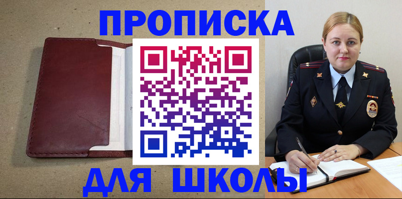 временная регистрация надежно в Азове
