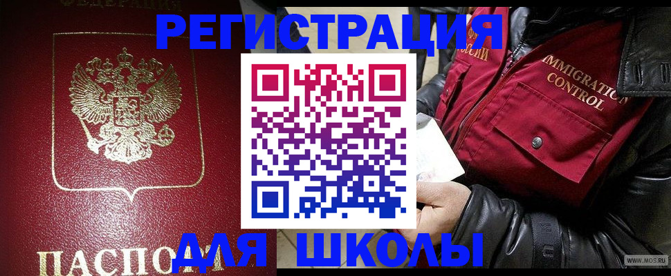 прописка в квартире в Азове