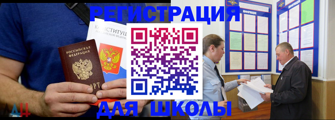 прописка в квартире в Азове