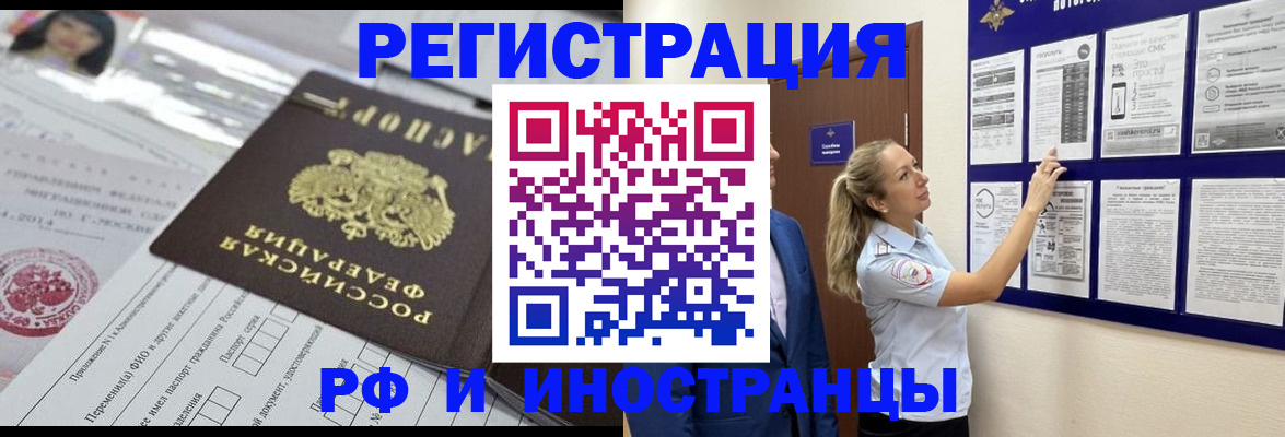 временная регистрация собственник в Азове